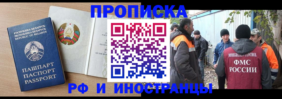 прописка для военкомата в Кингисеппе