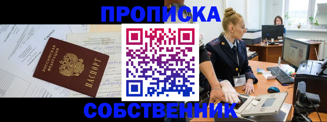 регистрация в Кингисеппе