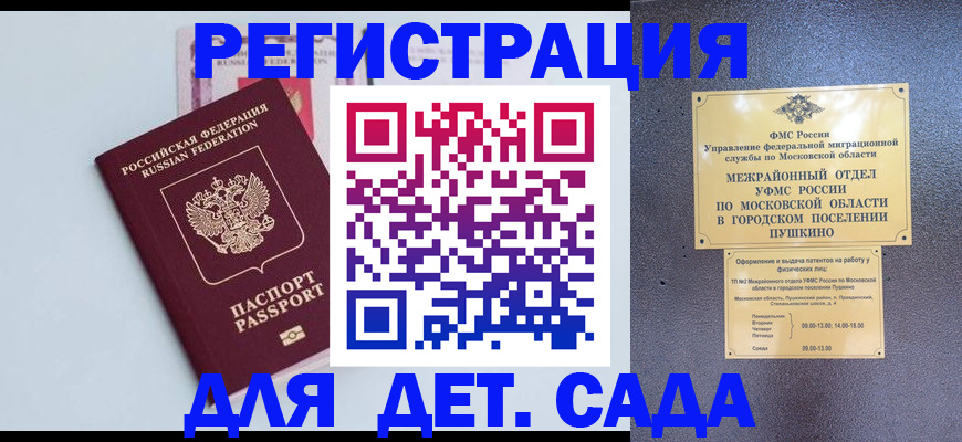 прописка иностранных граждан в Кингисеппе