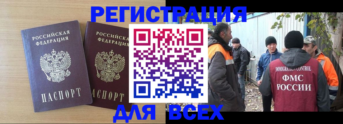 прописка гарантия в Кингисеппе