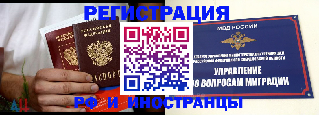прописка штамп в Кингисеппе