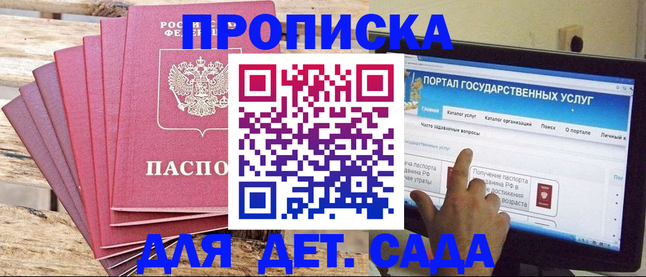 временная регистрация недорого в Кингисеппе